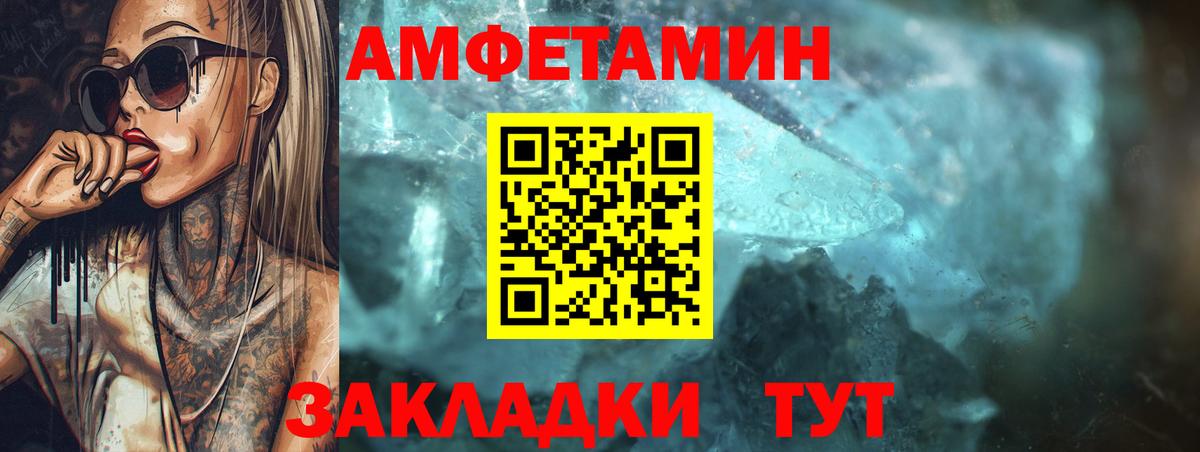 Майкоп  Амфетамин  Вход с VPN  Amphetamine Розовый 