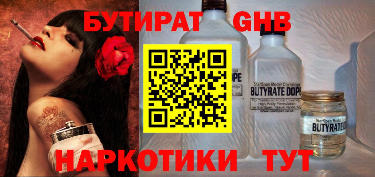 Майкоп  БУТИРАТ оксана  Вход с VPN 