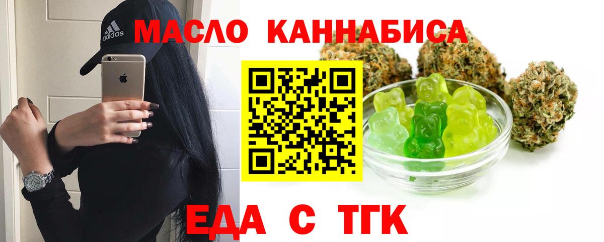 Майкоп  Cannafood конопля  Вход с VPN 