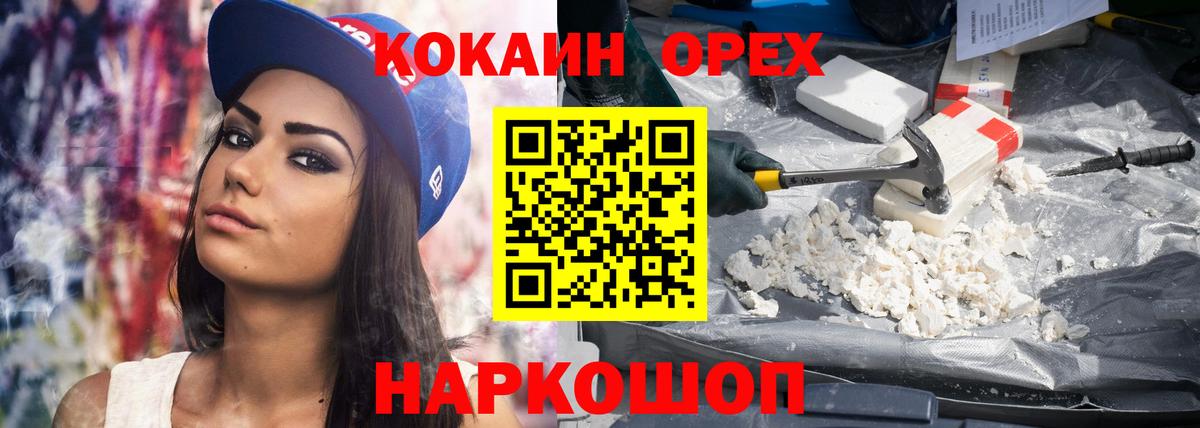 Cocaine Колумбийский  Вход с VPN  Кокаин  Майкоп  Cocaine Боливия 