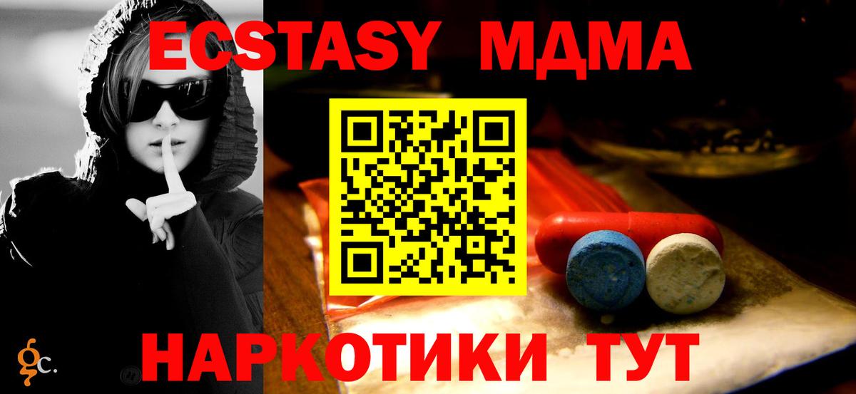 мега ONION  Вход с VPN  ЭКСТАЗИ mix  Майкоп  ЭКСТАЗИ 280мг 