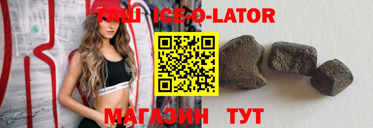 Гашиш хэш Майкоп