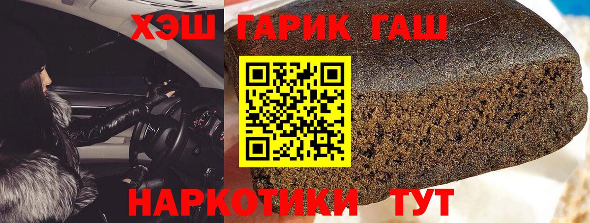 Майкоп  ГАШИШ гашик  Гашиш hashish  Вход с VPN 