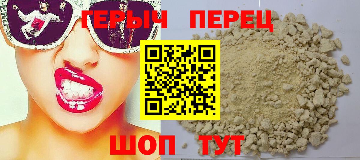 Майкоп  Героин герыч  Вход с VPN 
