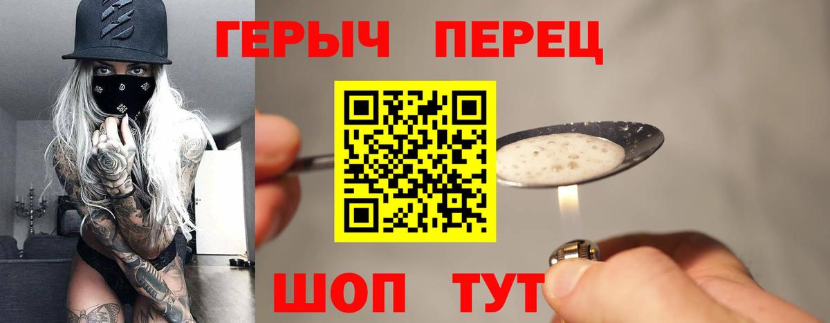 Героин VHQ Майкоп