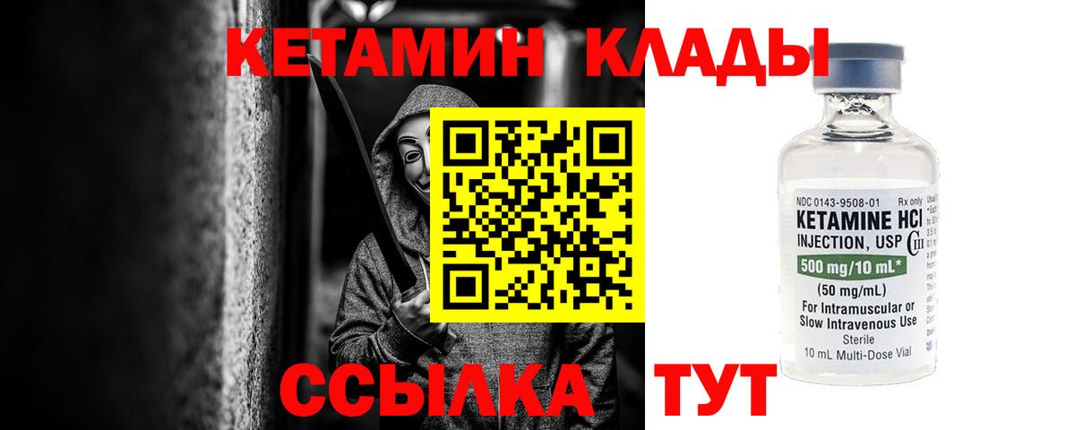 Кетамин VHQ  Кетамин VHQ  даркнет клад  Майкоп  Вход с VPN 