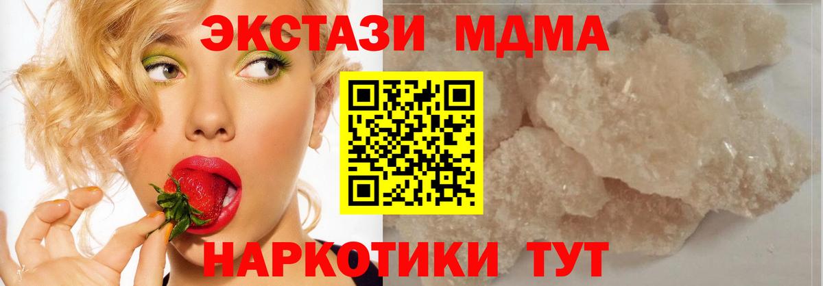 МДМА  МДМА crystal  Вход с VPN  Майкоп 