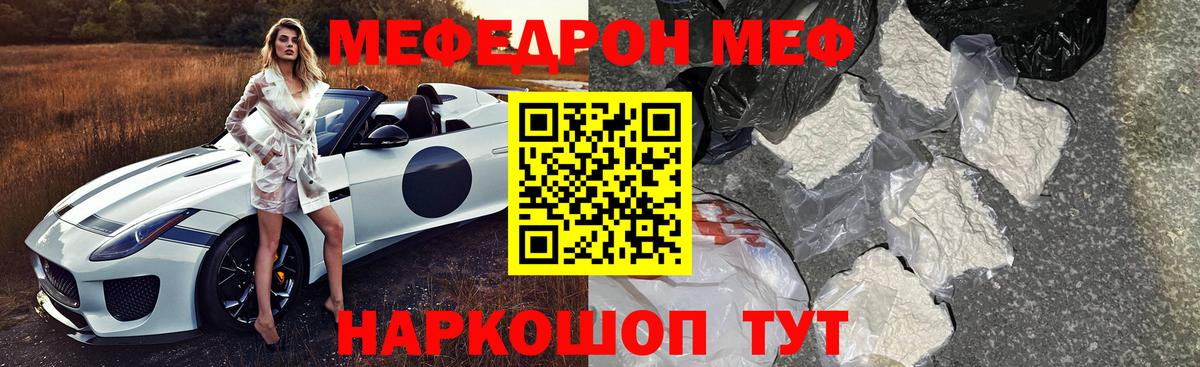 МЯУ-МЯУ mephedrone  МЯУ-МЯУ мяу мяу  Майкоп  Мефедрон  Вход с VPN 