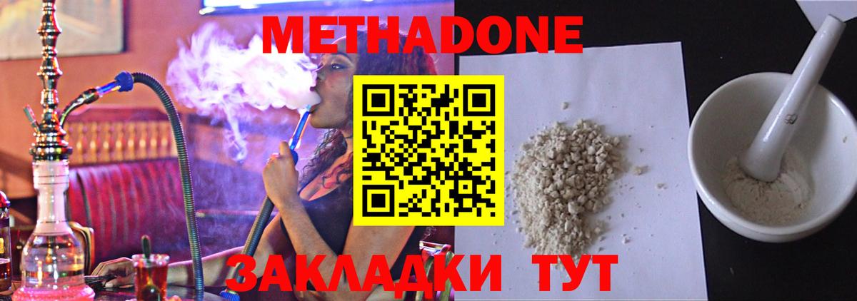 Метадон VHQ Майкоп
