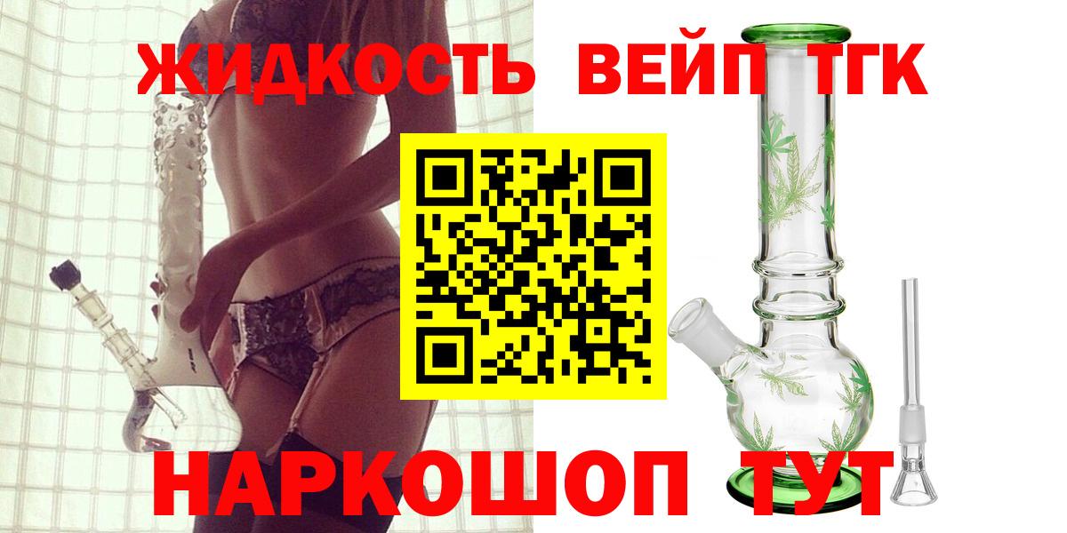 ТГК Wax Майкоп